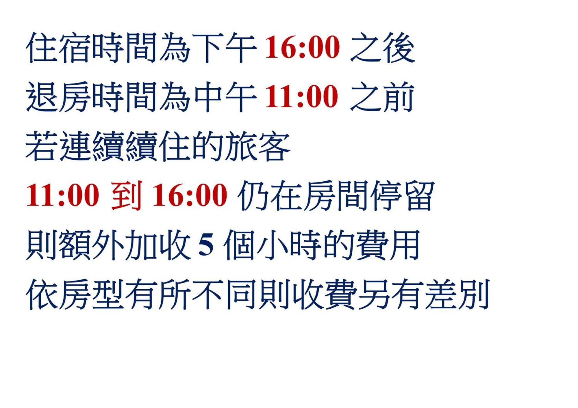 Отель 欣悅商務旅店 Тоуфэнь Экстерьер фото
